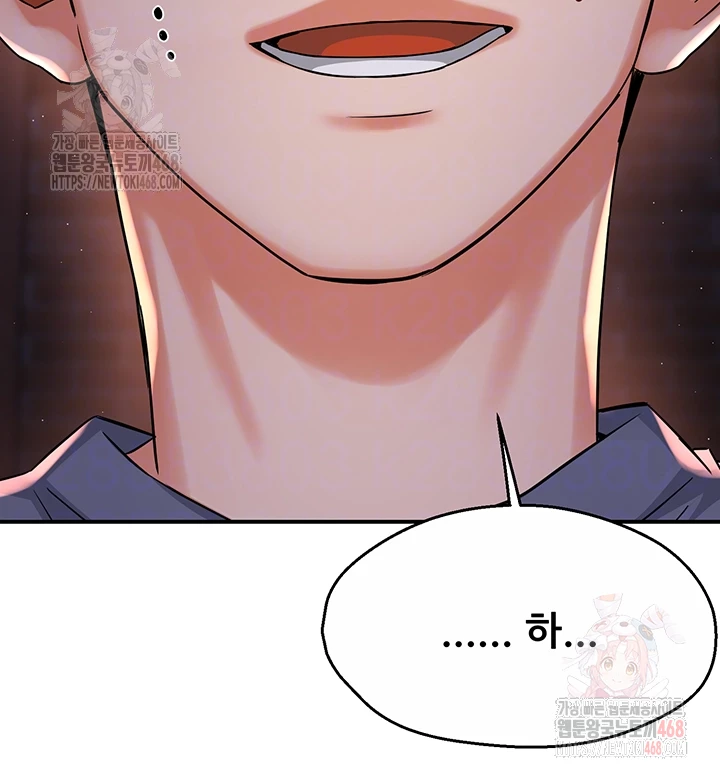Yogurt Delivery Lady Raw Chapter 58 image 3