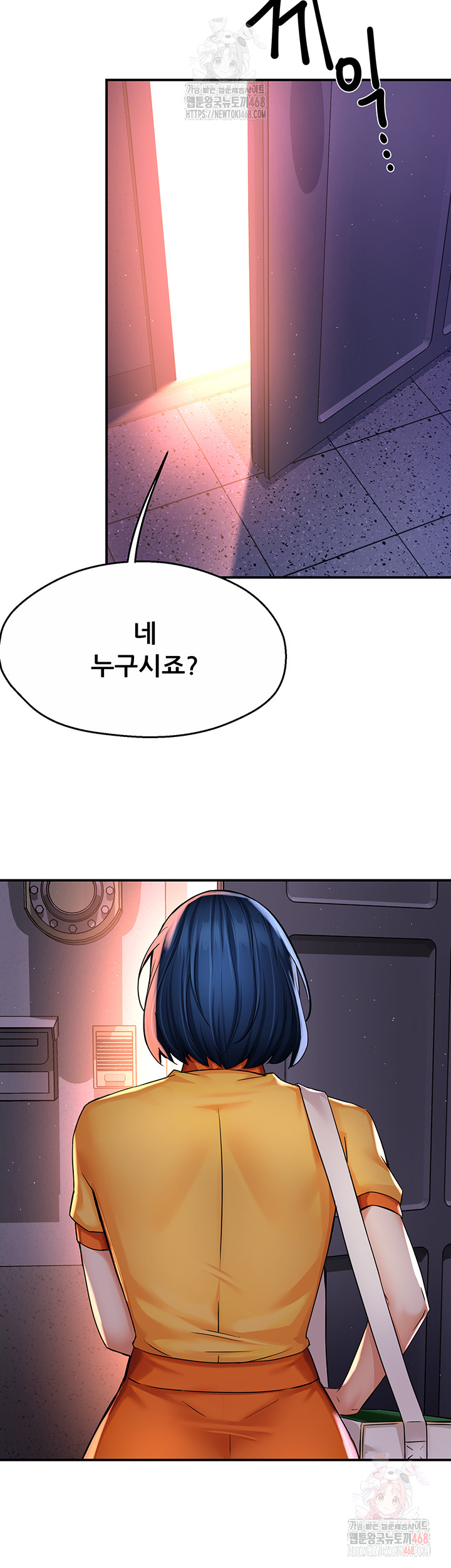 Yogurt Delivery Lady Raw Chapter 58 image 42