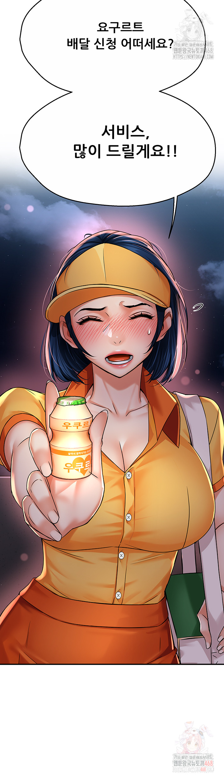 Yogurt Delivery Lady Raw Chapter 58 image 46