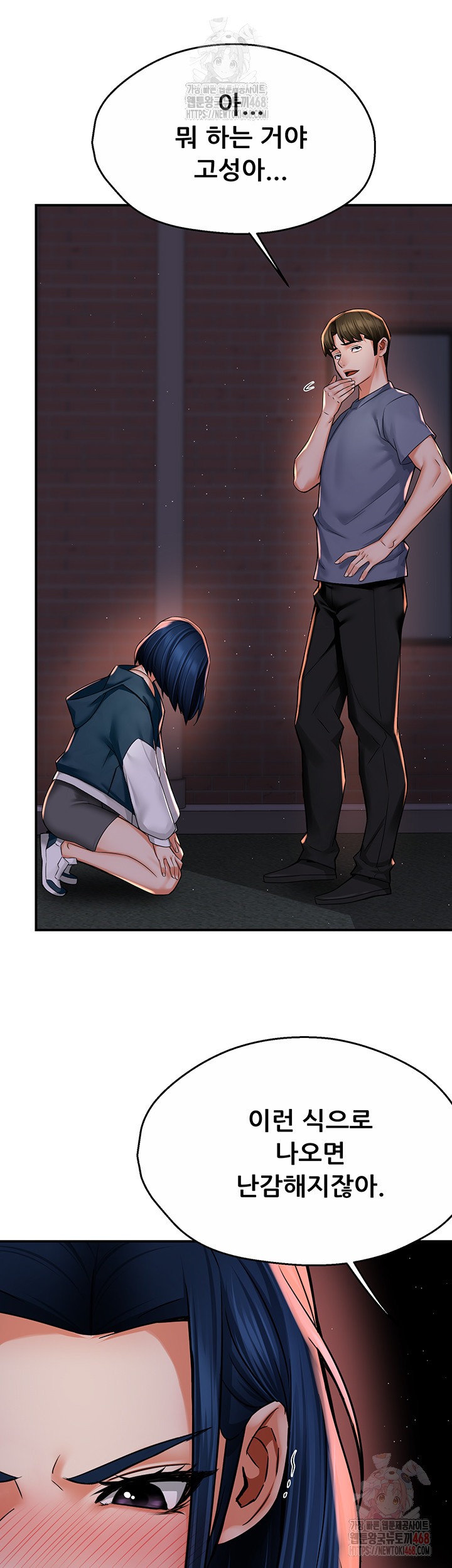Yogurt Delivery Lady Raw Chapter 58 image 4
