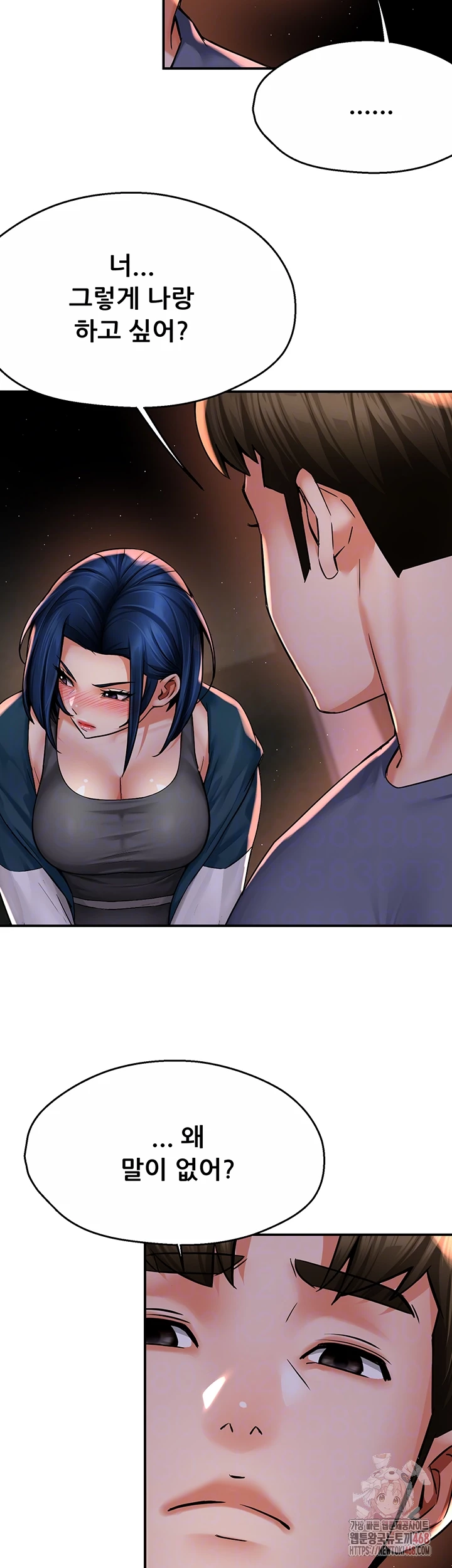 Yogurt Delivery Lady Raw Chapter 58 image 8