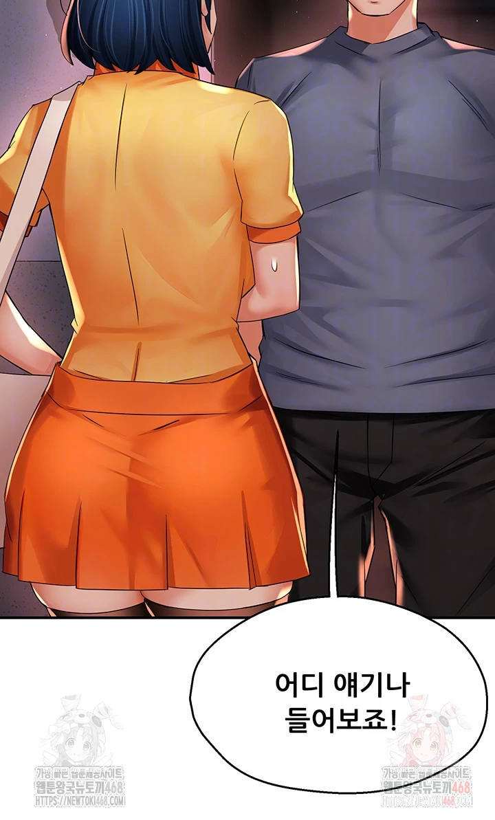 Yogurt Delivery Lady Raw Chapter 59 image 10