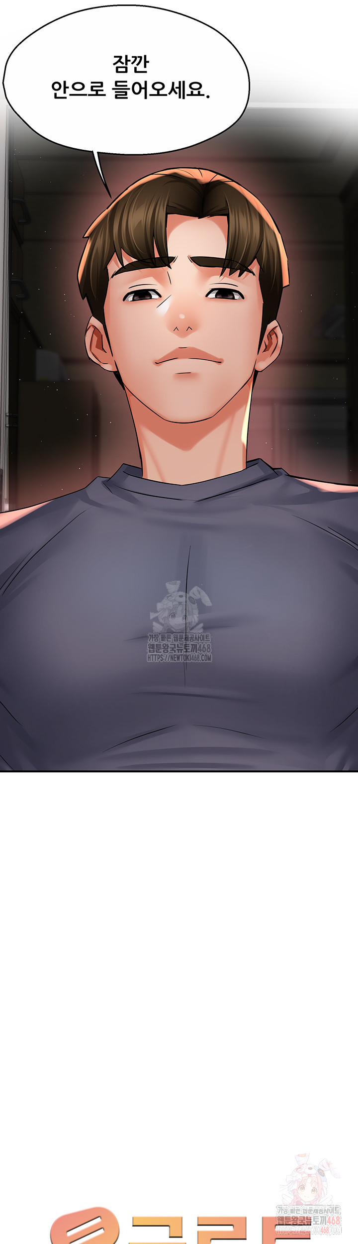 Yogurt Delivery Lady Raw Chapter 59 image 11