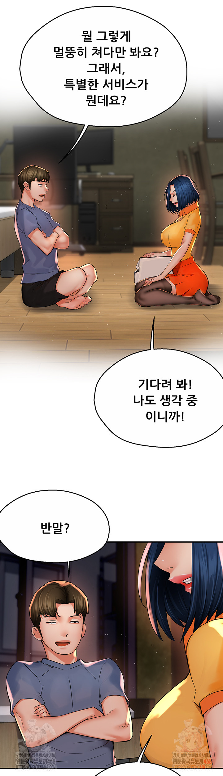 Yogurt Delivery Lady Raw Chapter 59 image 14