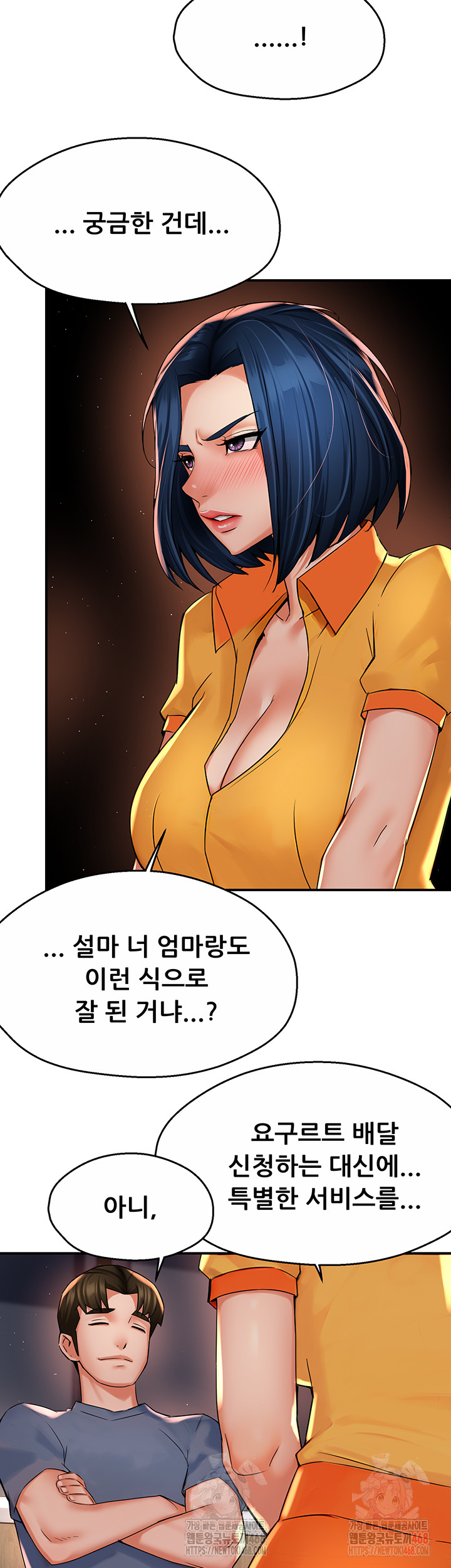 Yogurt Delivery Lady Raw Chapter 59 image 15