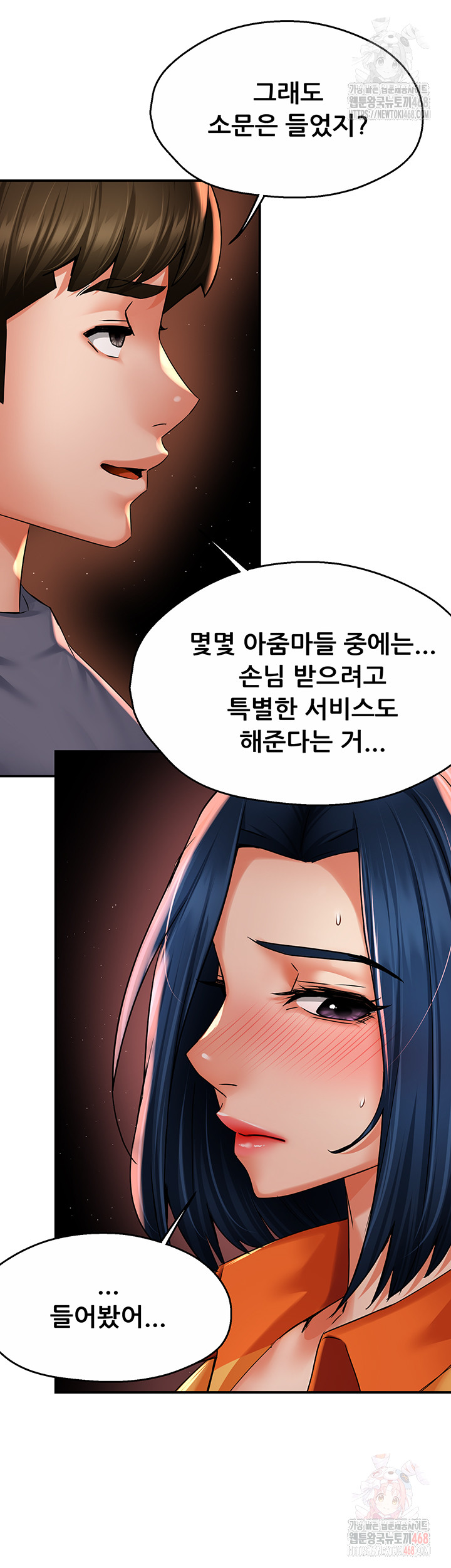 Yogurt Delivery Lady Raw Chapter 59 image 17