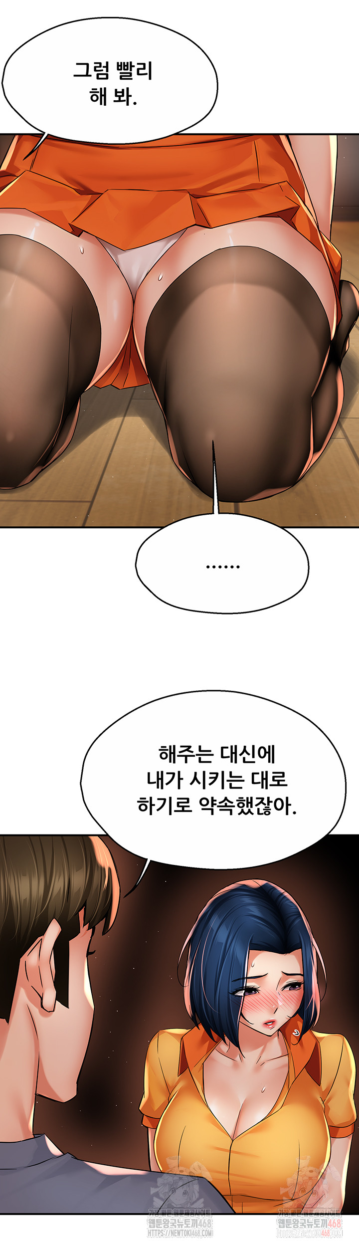 Yogurt Delivery Lady Raw Chapter 59 image 18