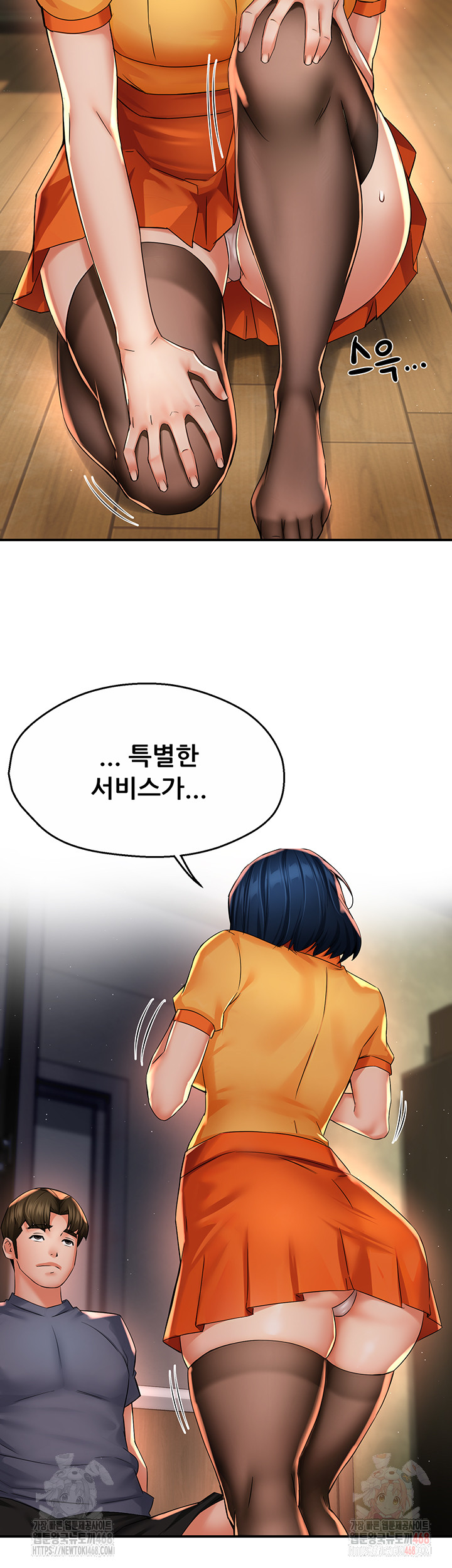 Yogurt Delivery Lady Raw Chapter 59 image 21