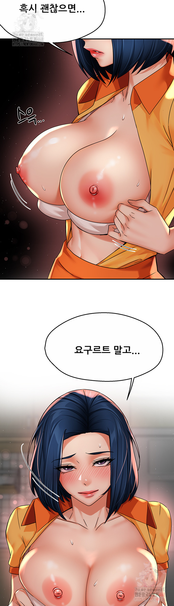 Yogurt Delivery Lady Raw Chapter 59 image 24