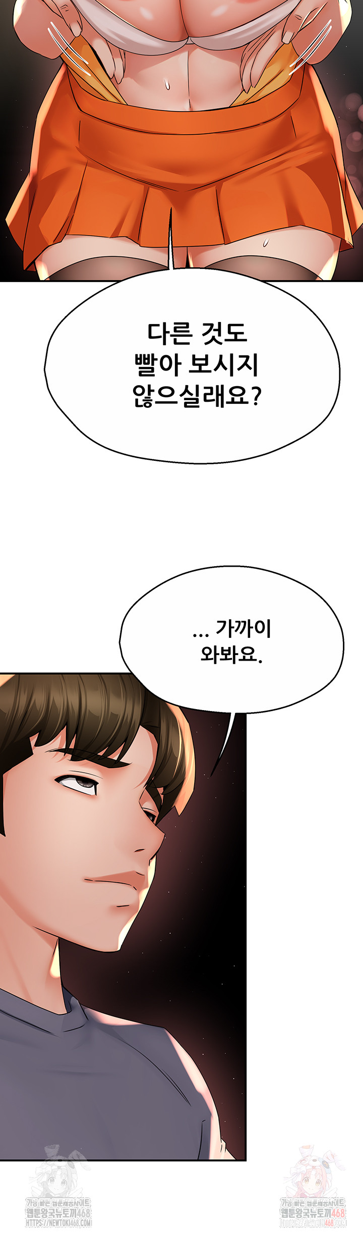 Yogurt Delivery Lady Raw Chapter 59 image 25