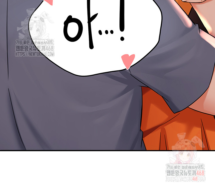 Yogurt Delivery Lady Raw Chapter 59 image 28