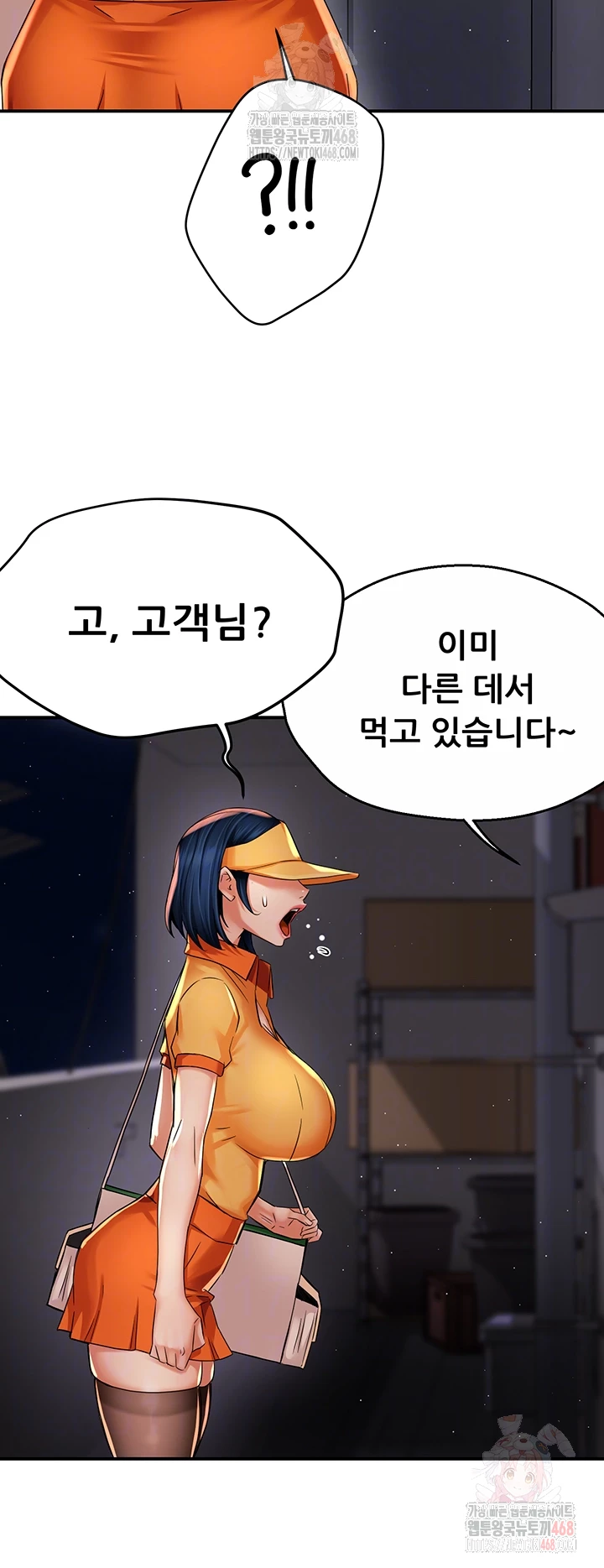 Yogurt Delivery Lady Raw Chapter 59 image 2
