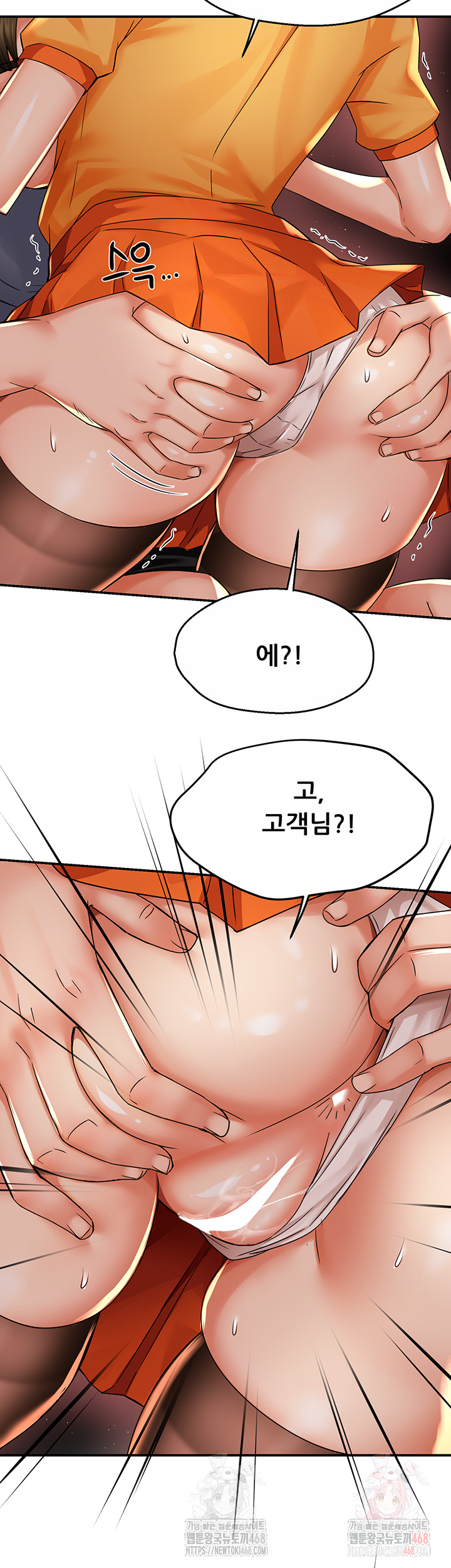 Yogurt Delivery Lady Raw Chapter 59 image 34