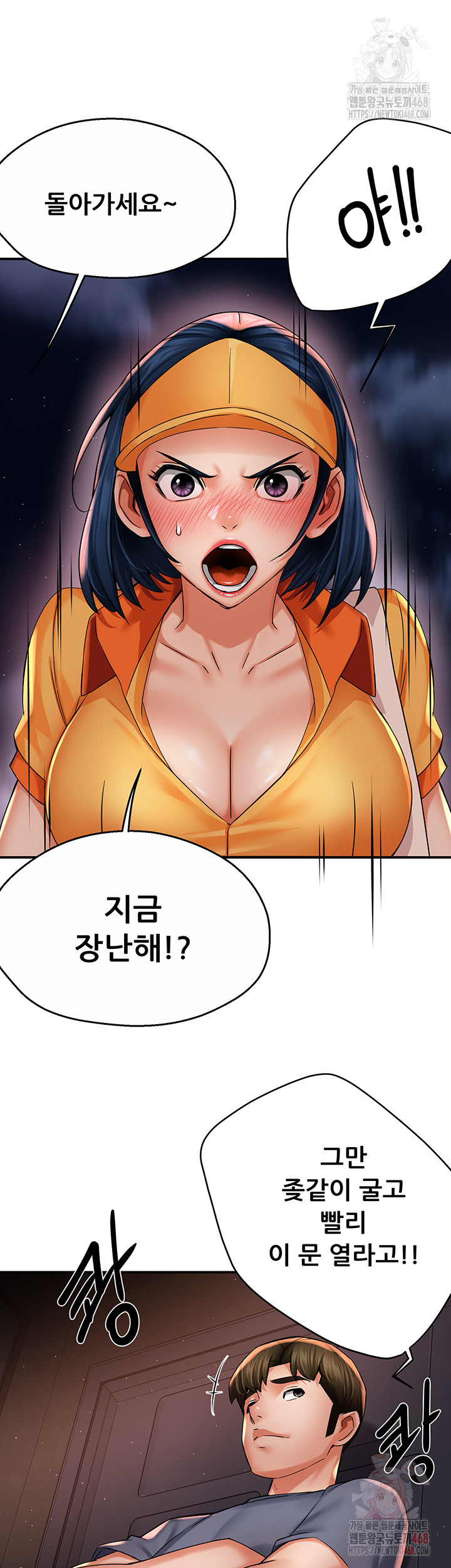 Yogurt Delivery Lady Raw Chapter 59 image 3