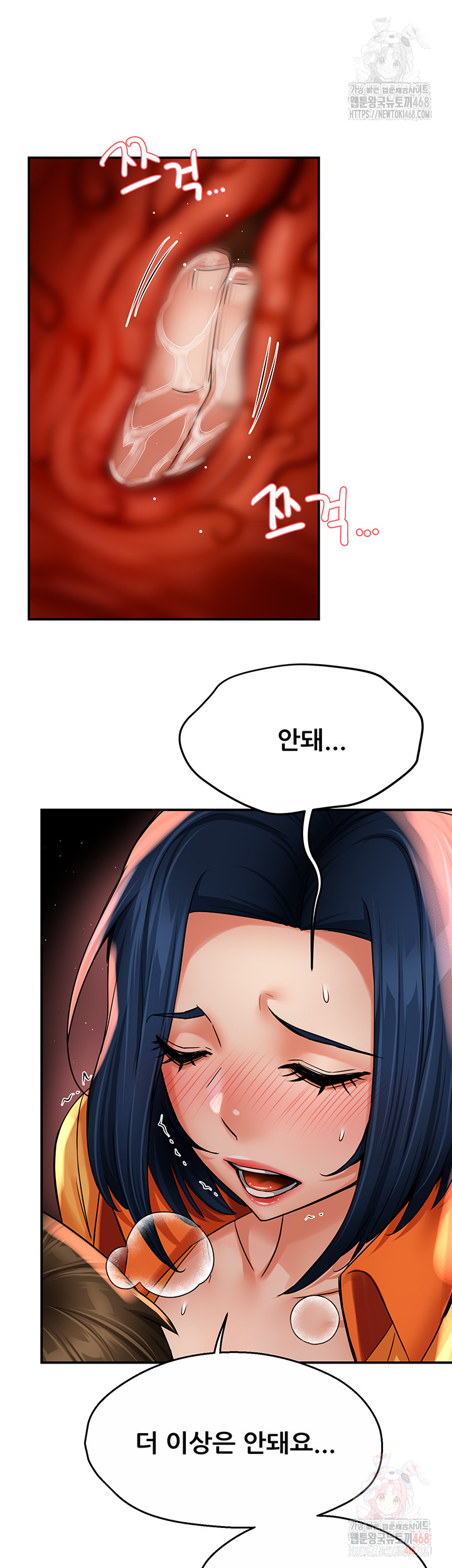Yogurt Delivery Lady Raw Chapter 59 image 41