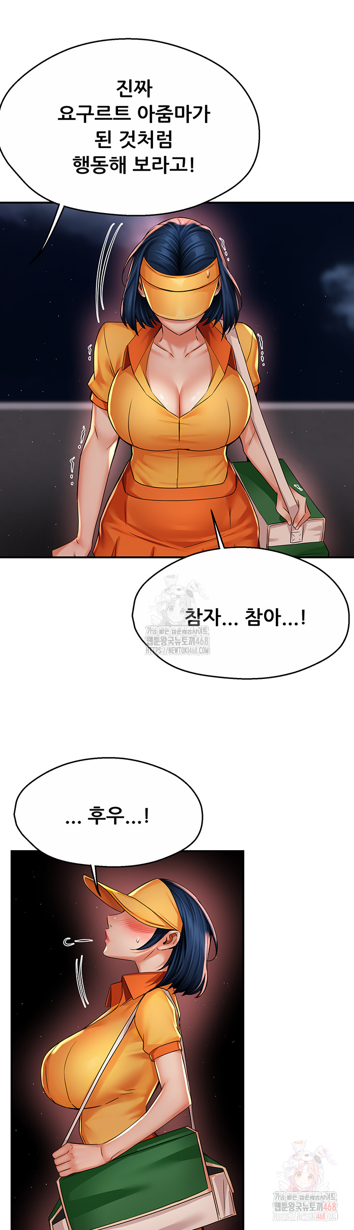 Yogurt Delivery Lady Raw Chapter 59 image 5