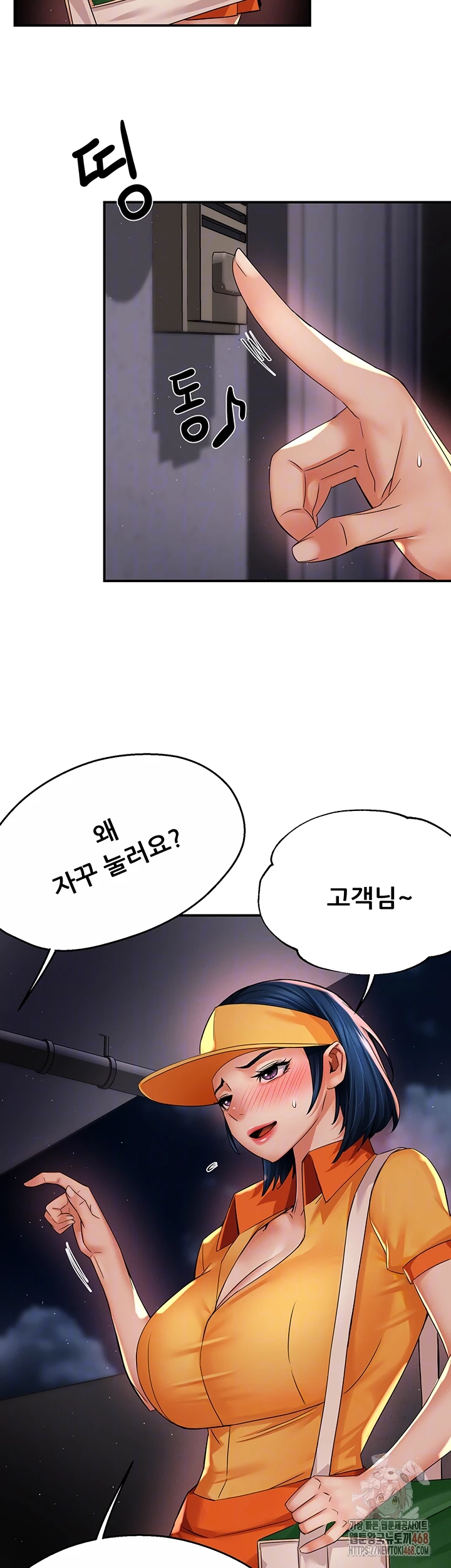 Yogurt Delivery Lady Raw Chapter 59 image 6