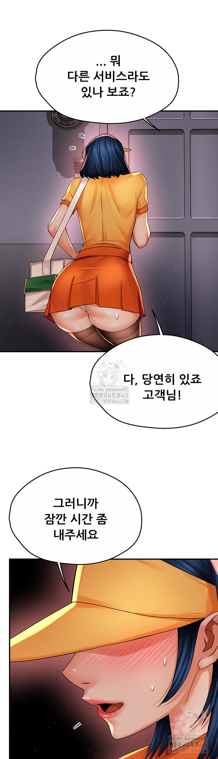 Yogurt Delivery Lady Raw Chapter 59 image 8