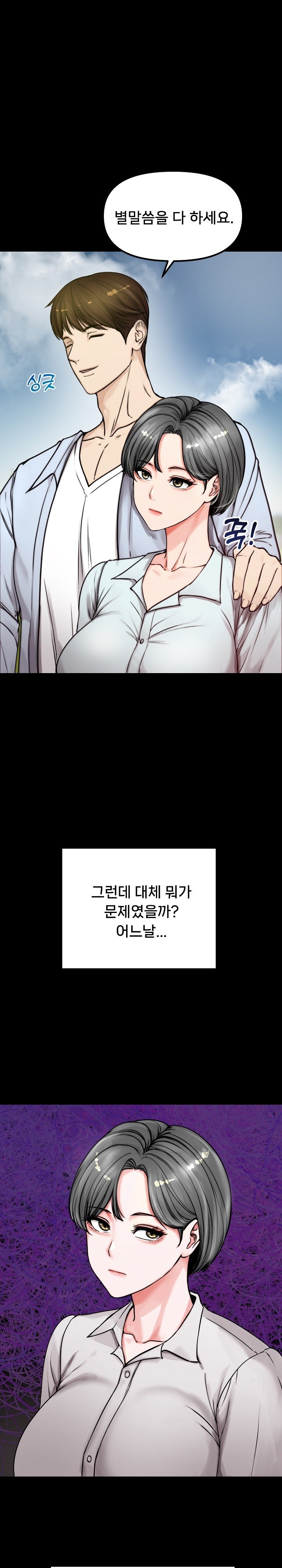 Runaway Wife Raw Chapter 1 image 9