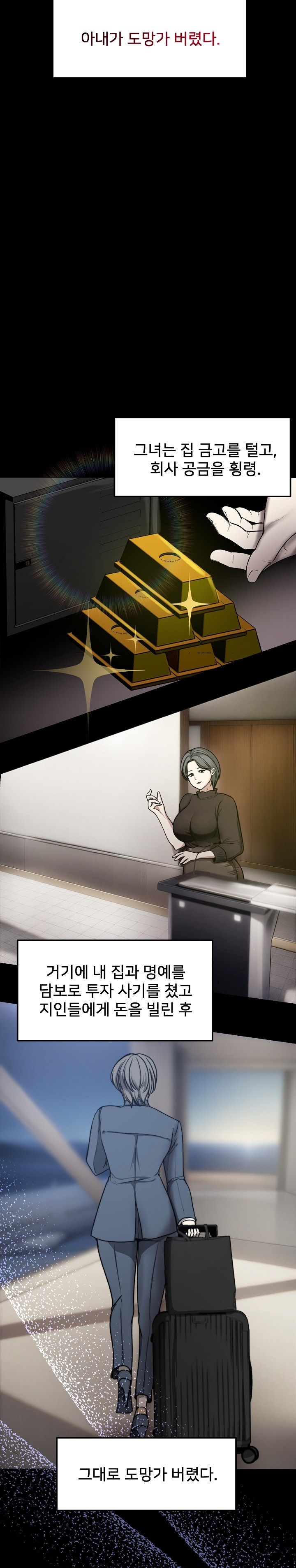 Runaway Wife Raw Chapter 1 image 10