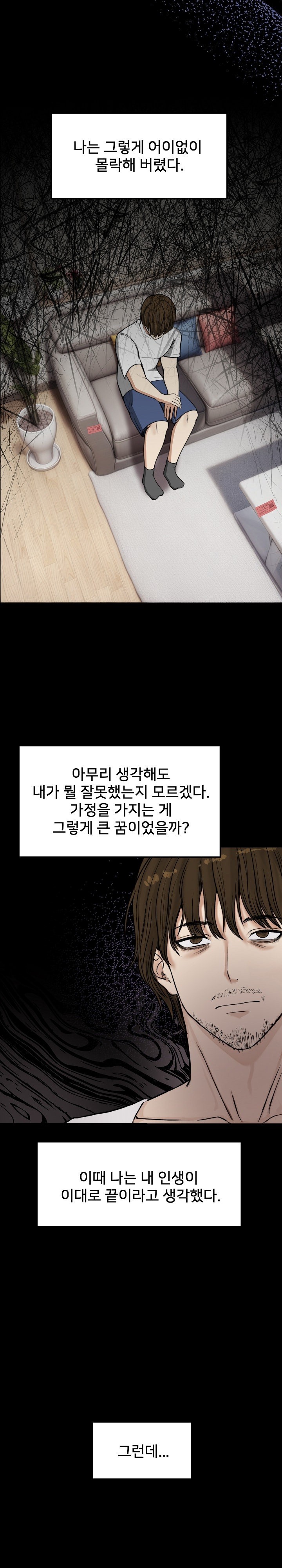 Runaway Wife Raw Chapter 1 image 11