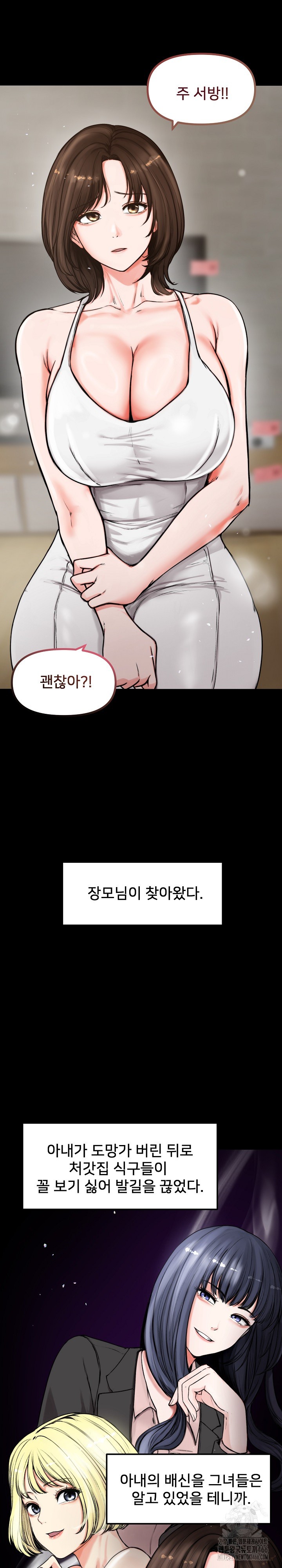Runaway Wife Raw Chapter 1 image 12