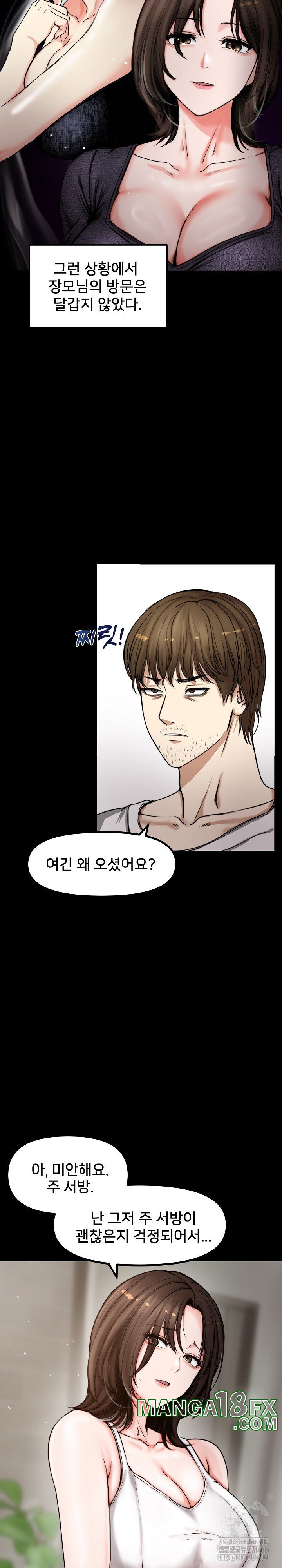 Runaway Wife Raw Chapter 1 image 13