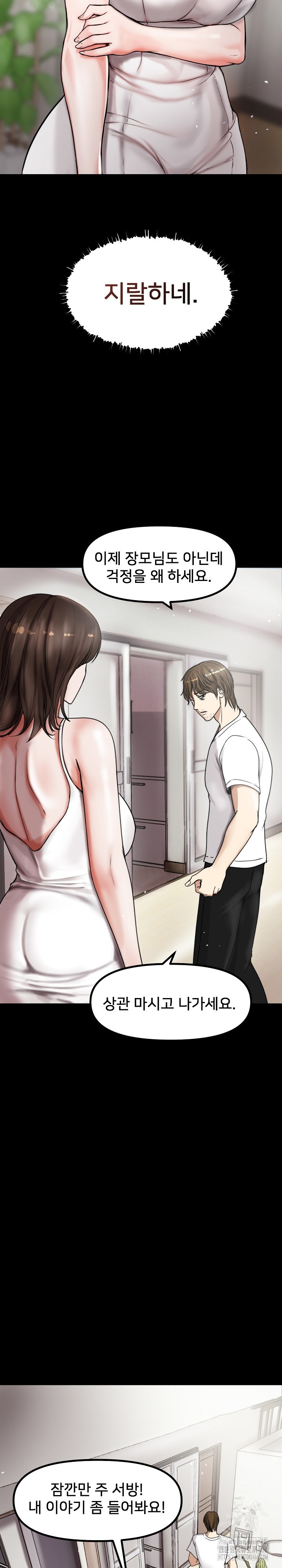 Runaway Wife Raw Chapter 1 image 14