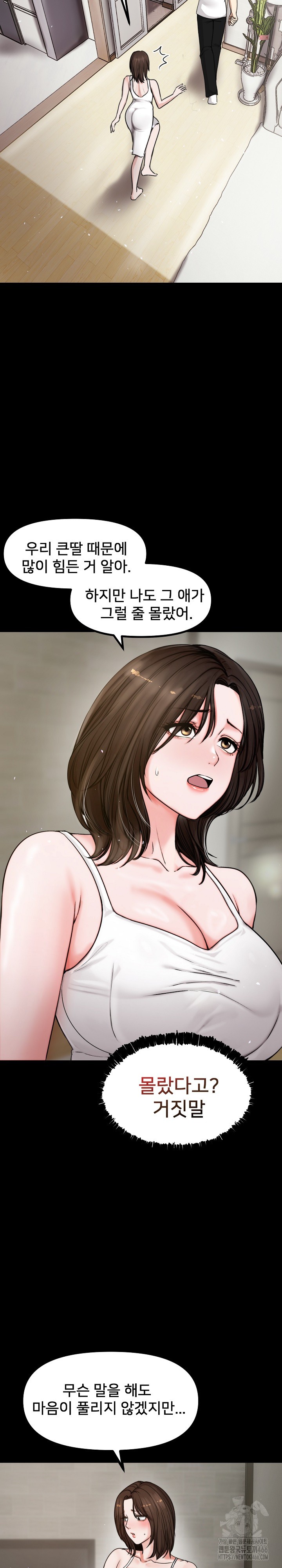 Runaway Wife Raw Chapter 1 image 15