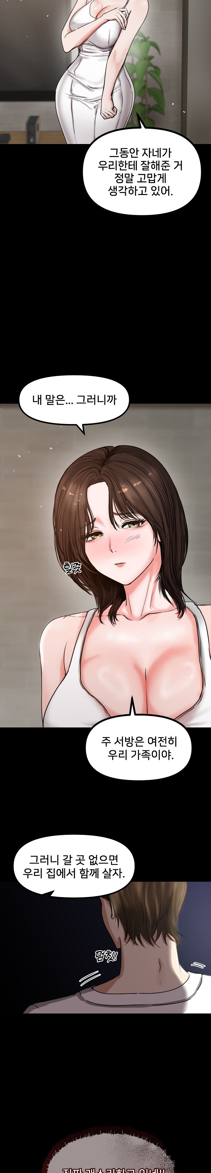 Runaway Wife Raw Chapter 1 image 16