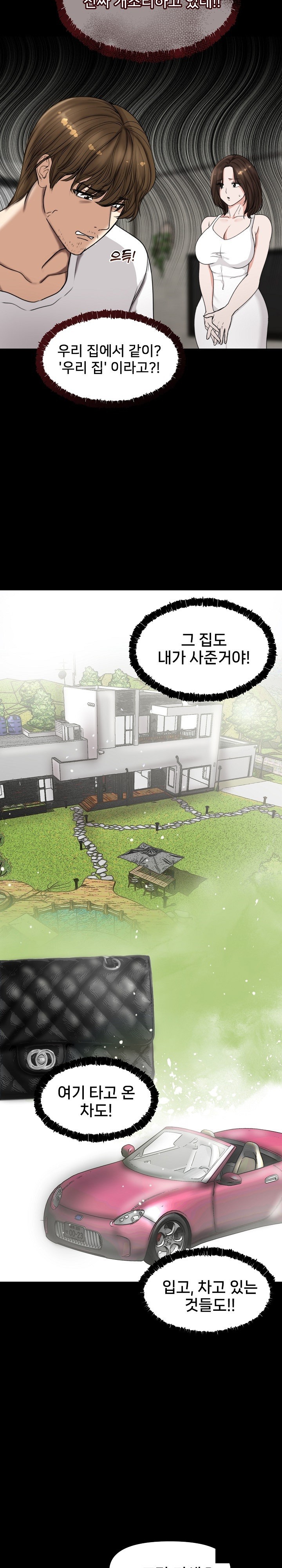 Runaway Wife Raw Chapter 1 image 17