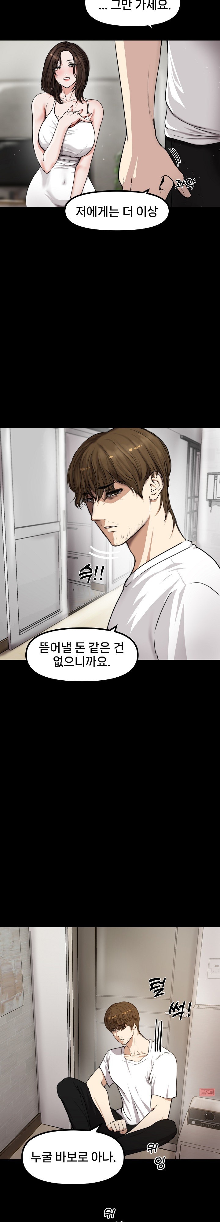 Runaway Wife Raw Chapter 1 image 18