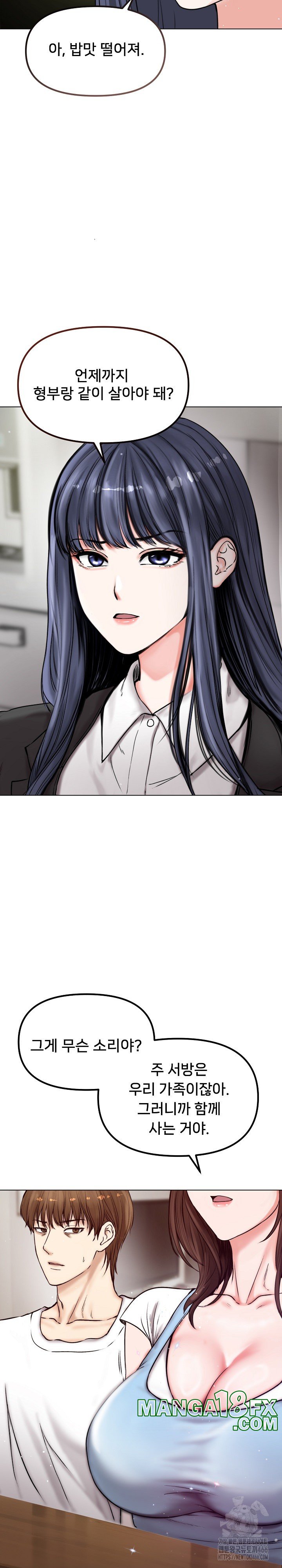 Runaway Wife Raw Chapter 1 image 1