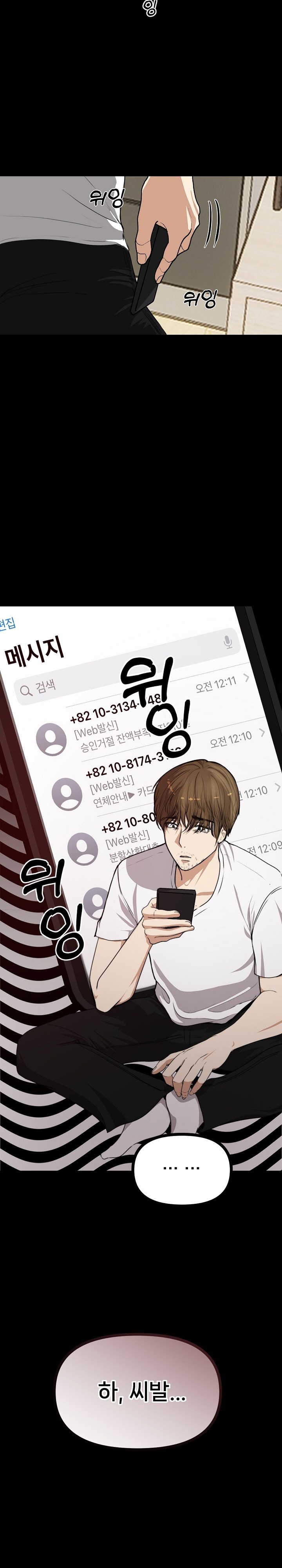 Runaway Wife Raw Chapter 1 image 19
