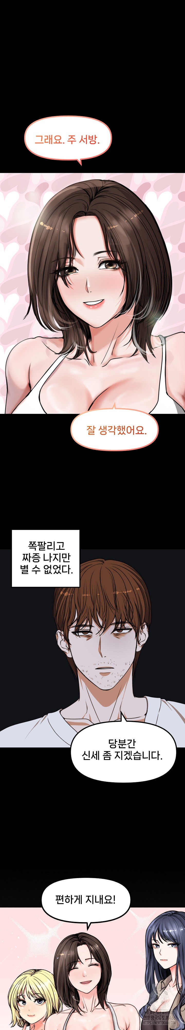 Runaway Wife Raw Chapter 1 image 20