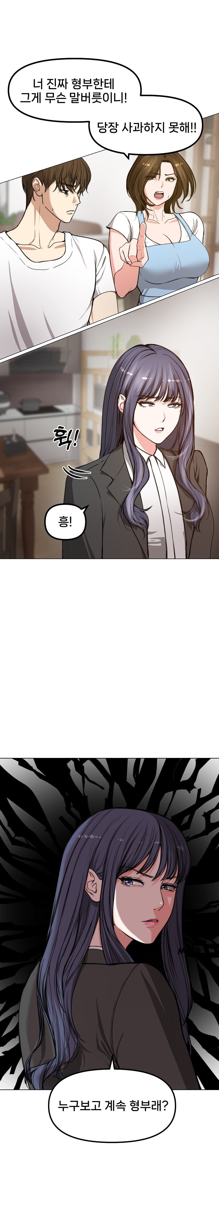 Runaway Wife Raw Chapter 1 image 22