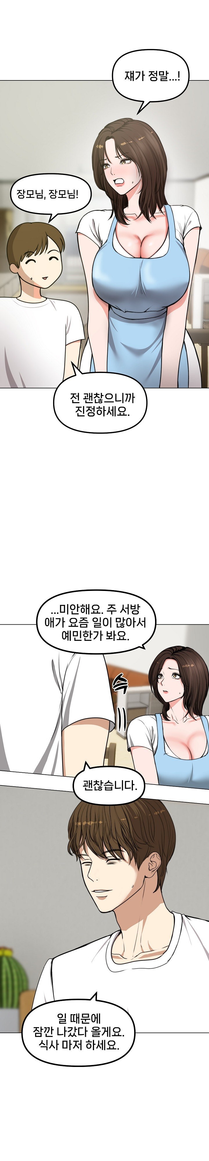 Runaway Wife Raw Chapter 1 image 23