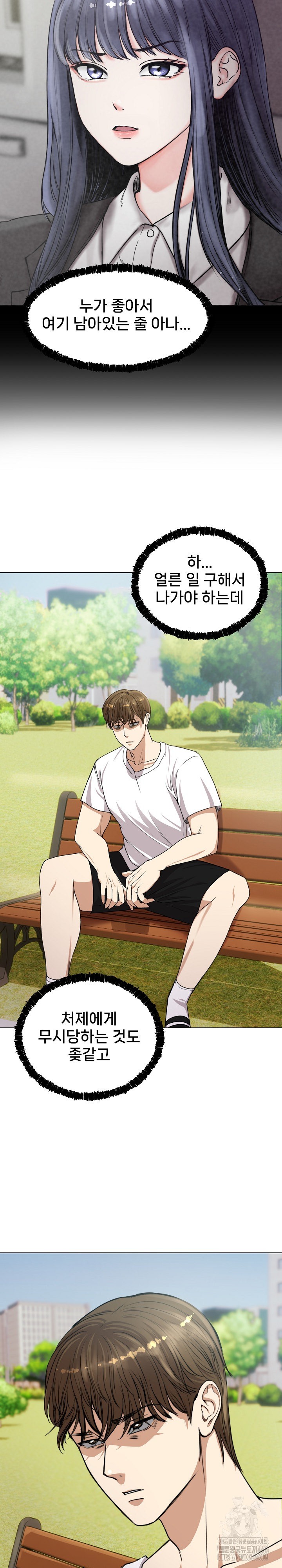 Runaway Wife Raw Chapter 1 image 25