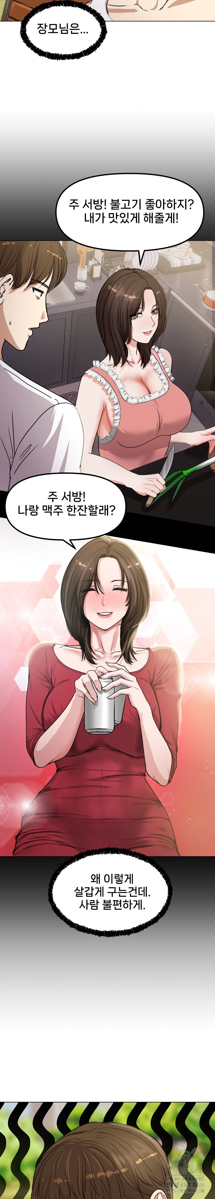Runaway Wife Raw Chapter 1 image 26