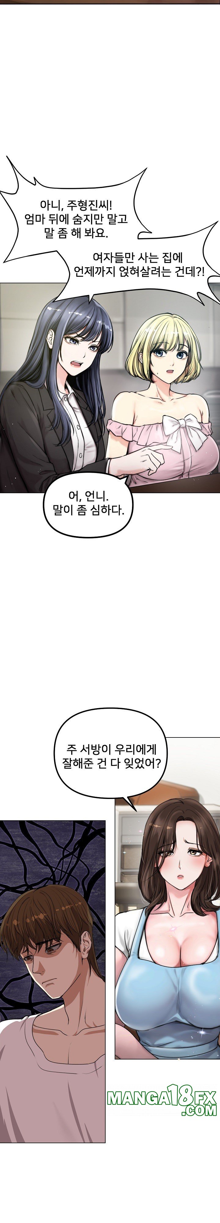 Runaway Wife Raw Chapter 1 image 2