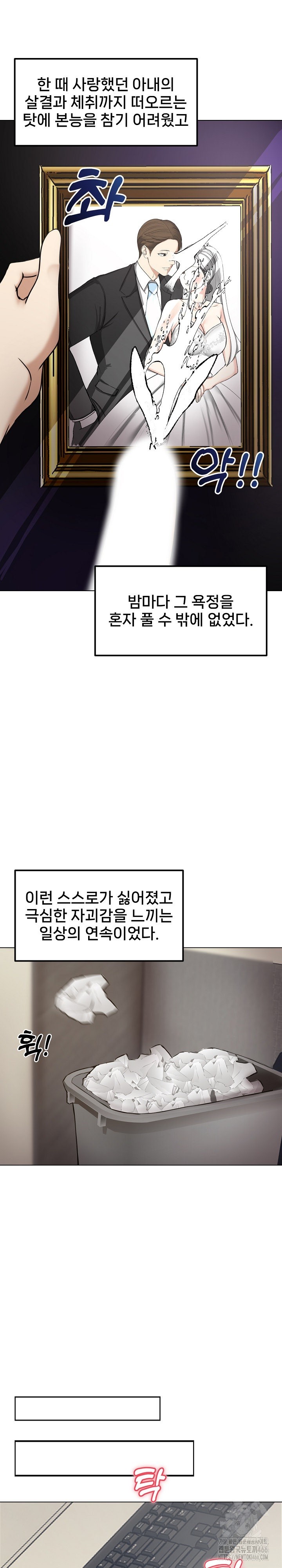 Runaway Wife Raw Chapter 1 image 32