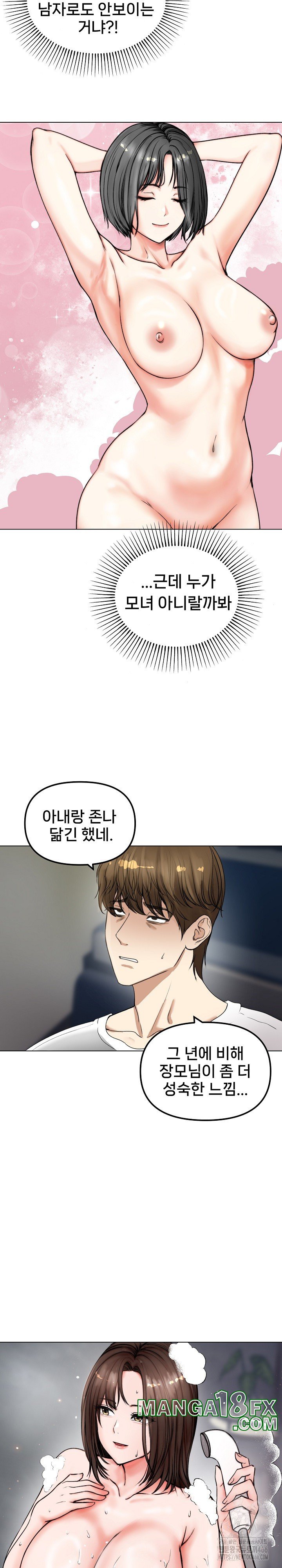 Runaway Wife Raw Chapter 1 image 35