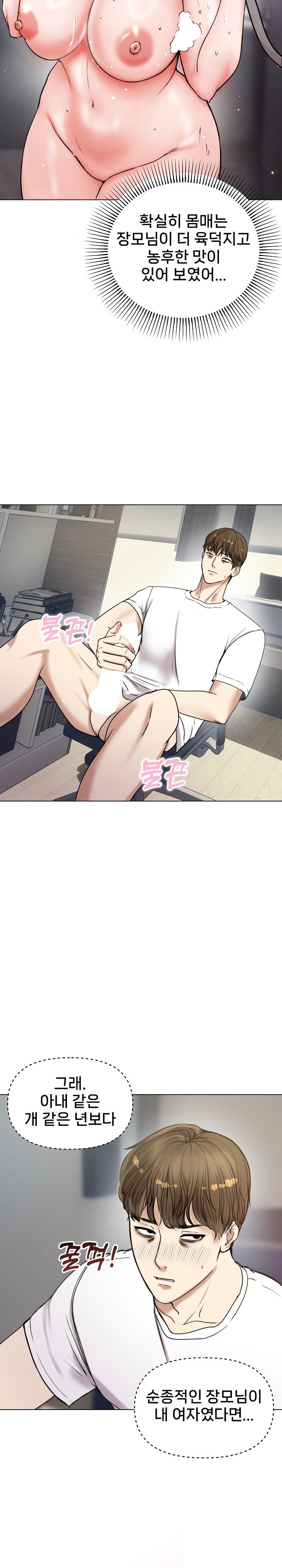 Runaway Wife Raw Chapter 1 image 36