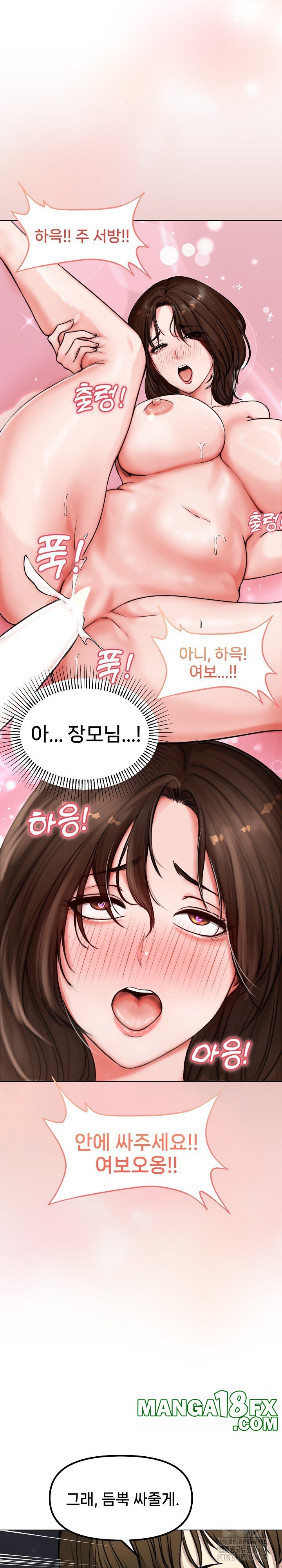 Runaway Wife Raw Chapter 1 image 37