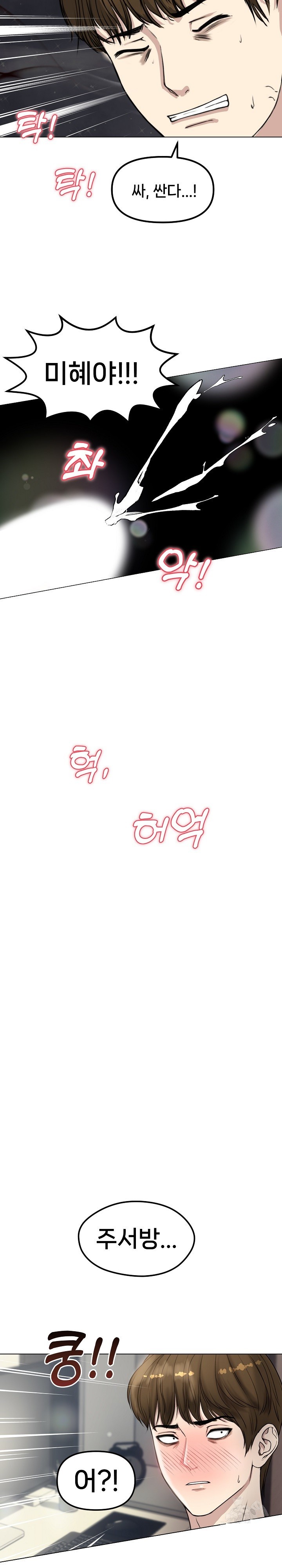 Runaway Wife Raw Chapter 1 image 38