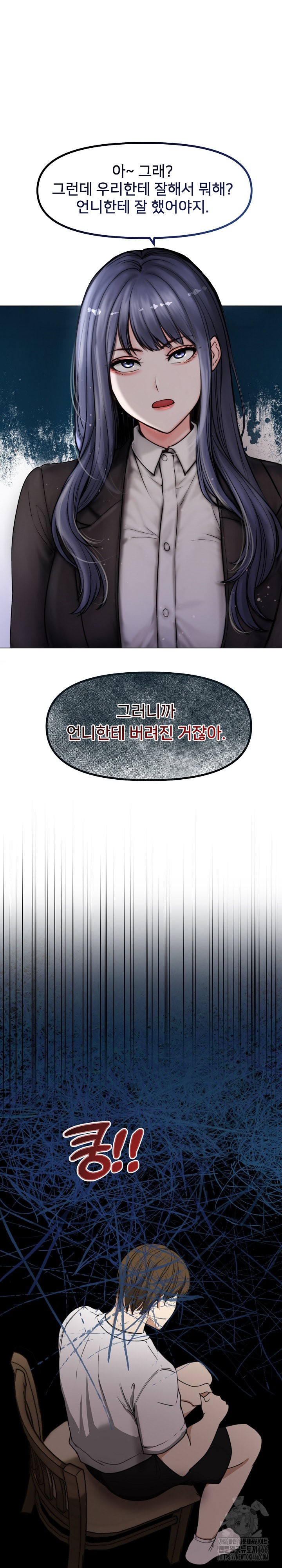 Runaway Wife Raw Chapter 1 image 3