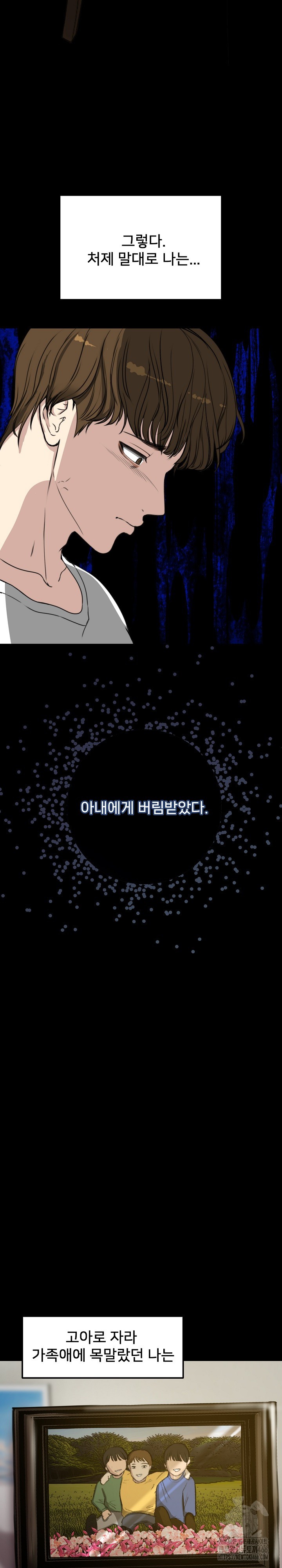 Runaway Wife Raw Chapter 1 image 4