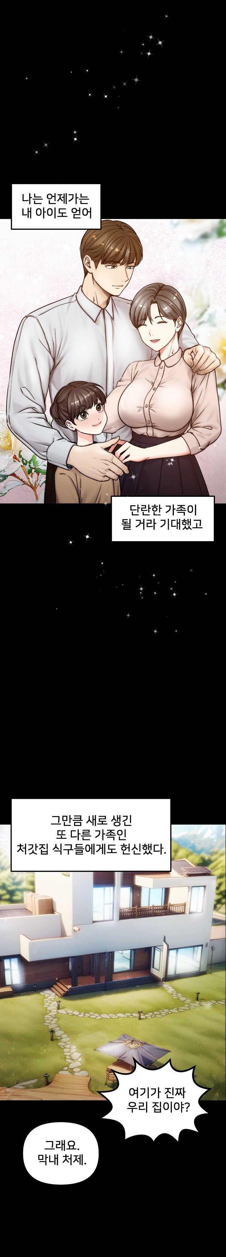 Runaway Wife Raw Chapter 1 image 6