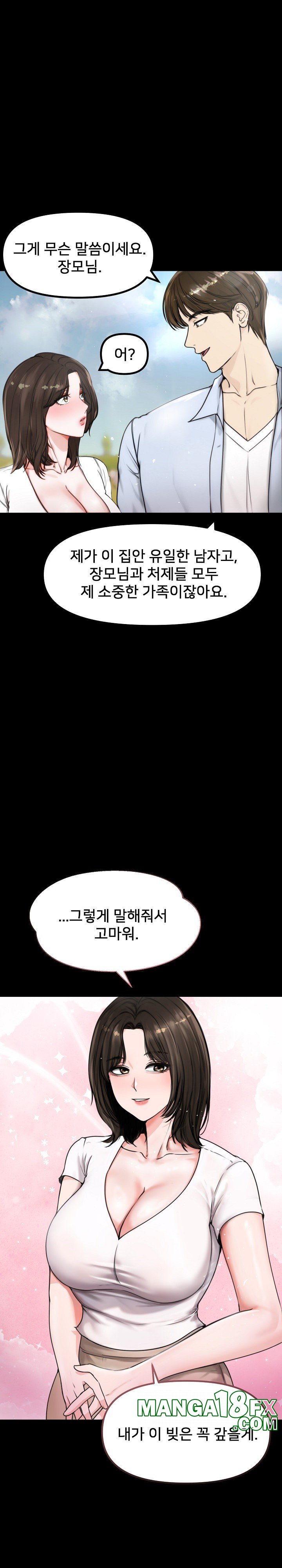 Runaway Wife Raw Chapter 1 image 8