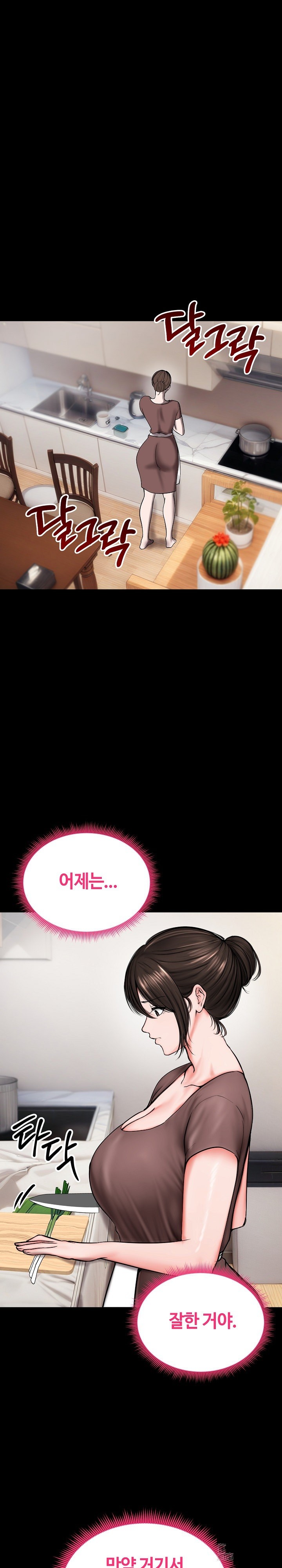 Runaway Wife Raw Chapter 10 image 0